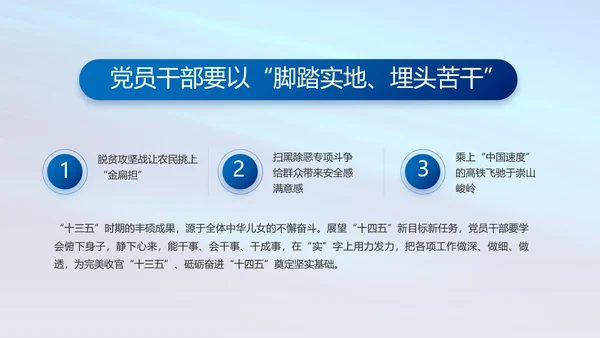 蓝色党支部工作总结汇报动态PPT