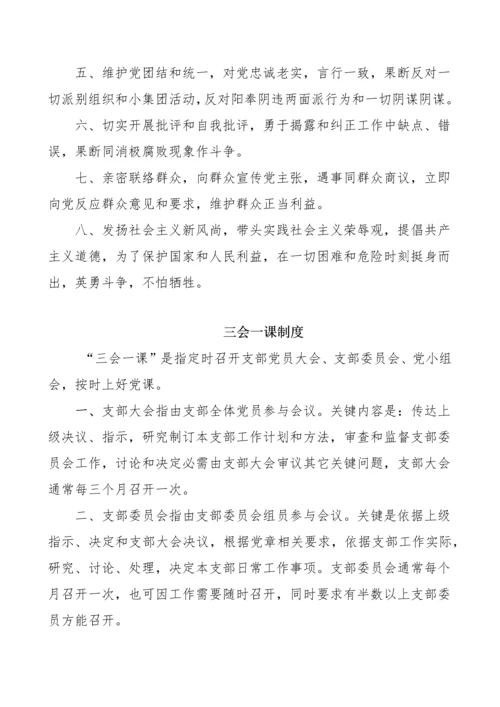 河道管理专项规章新规制度汇编.docx