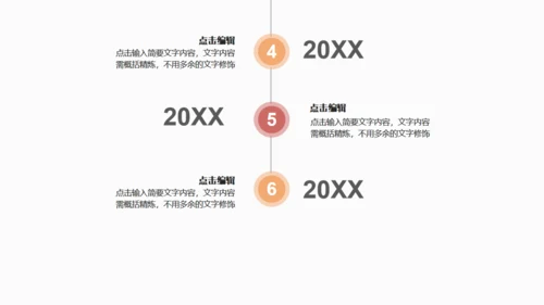 轻风格互联网产品介绍通用PPT模板