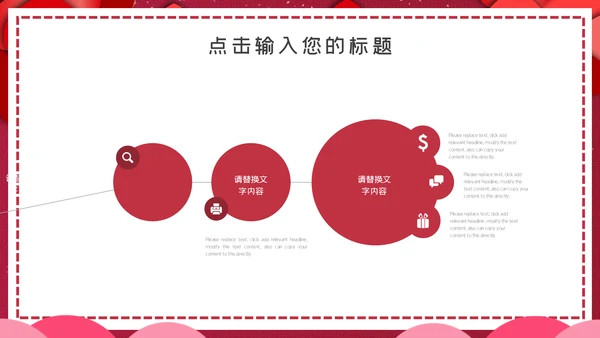 红色简约感恩节活动策划通用PPT模板