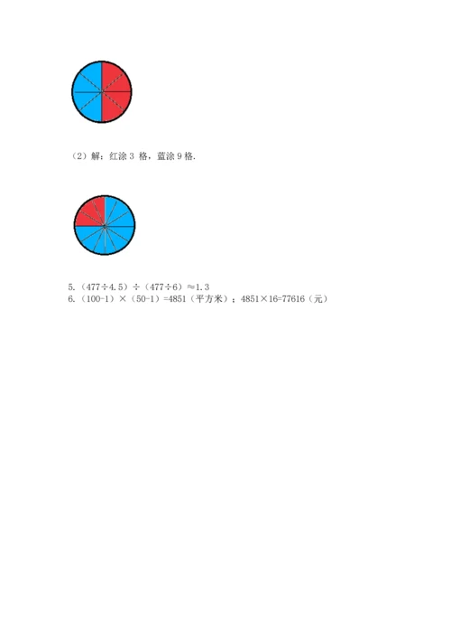 人教版数学五年级上册期末考试试卷附答案【达标题】.docx