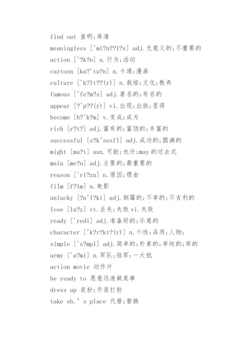 2023人教版初中八年级上册英语单词表汇总（含音标）.docx