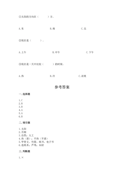 教科版二年级上册科学期末测试卷及答案【精品】.docx