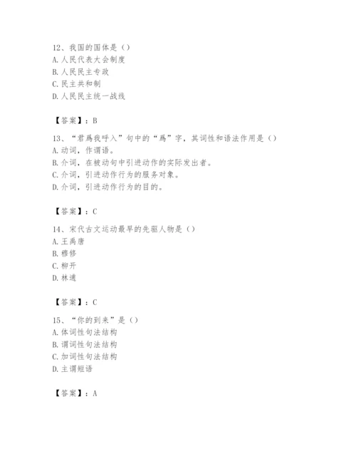 2024年国家电网招聘之文学哲学类题库附答案（名师推荐）.docx