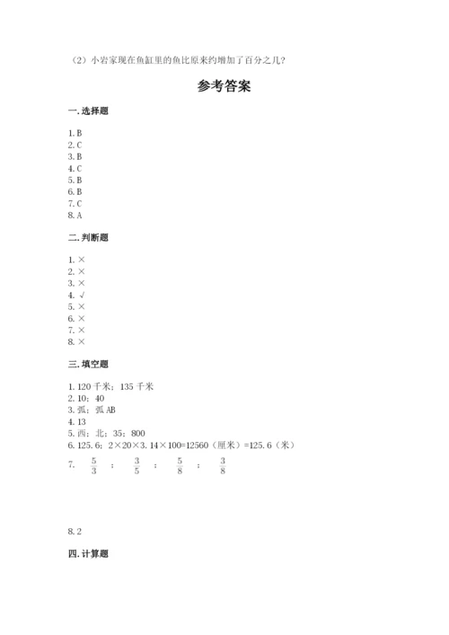 小学六年级上册数学期末测试卷含答案（典型题）.docx