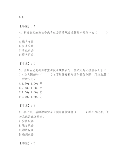 2024年消防设备操作员题库（有一套）.docx