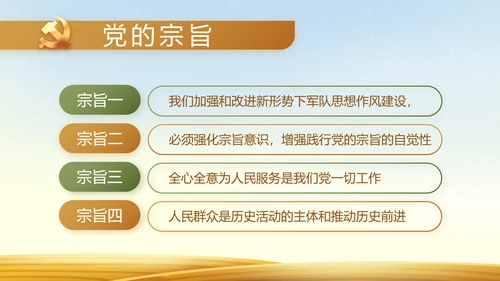 乡村振兴脱贫攻坚动态PPT模板