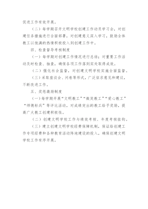 特殊幼儿园管理制度.docx