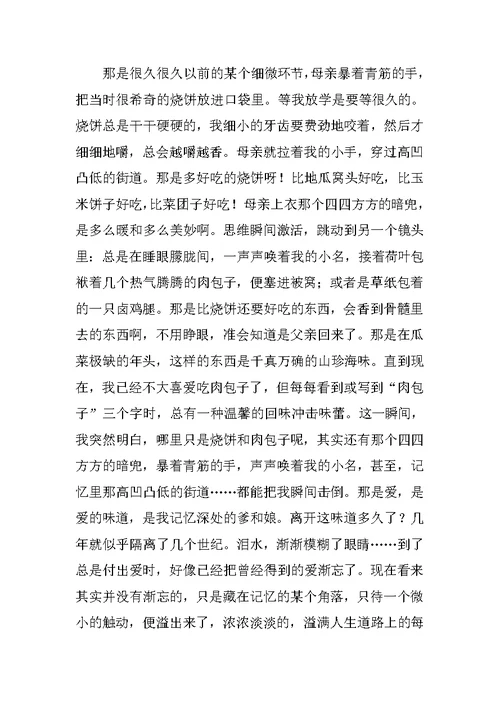 2022初中生作文汇编6篇