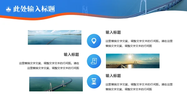 庆祝澳门回归纪念日通用PPT模板