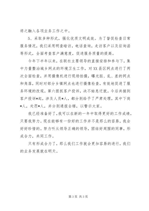 人力资源年度个人总结精选.docx