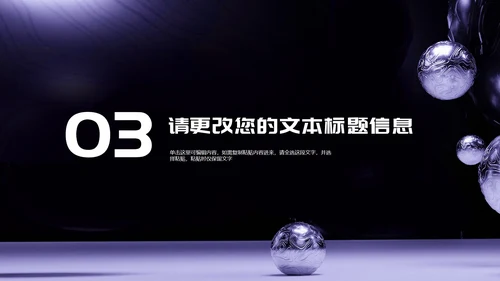紫色微立体职场项目产品发布会PPT模板