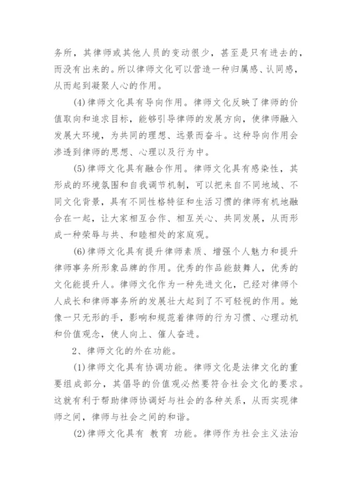 江苏省律师评职称论文.docx