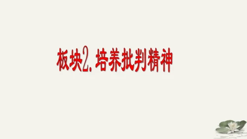 第1单元第1课第2课时  成长的不仅仅是身体 教学课件 -统编版中学道德与法治七年级（下）