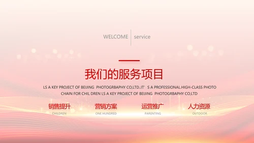 红色喜庆毕业典礼通用动态PPT模板