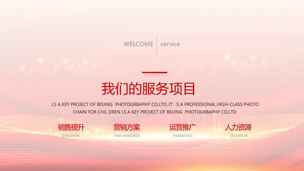 红色喜庆毕业典礼通用动态PPT模板