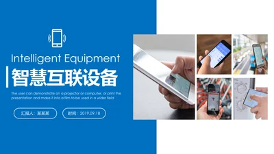 移动互联网手机支付智能设备PPT模板