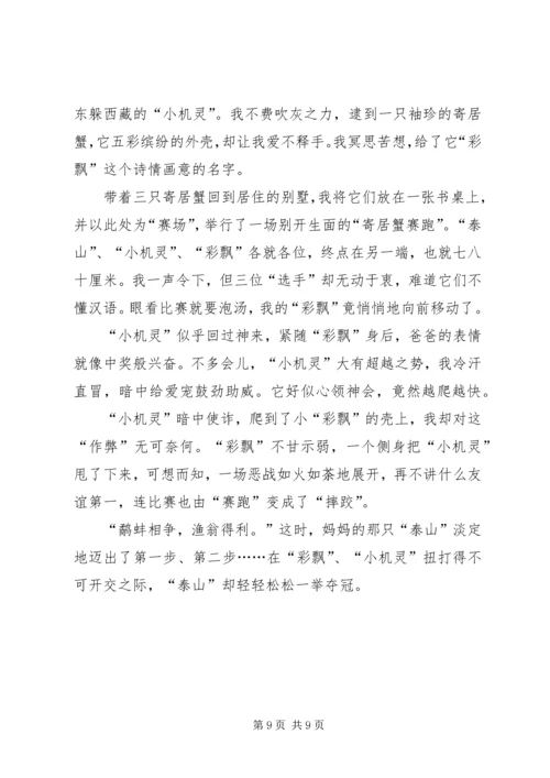 信用合作联社事迹材料 (2).docx