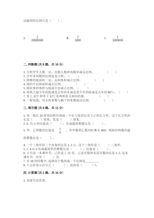 小升初数学期末测试卷【重点】.docx