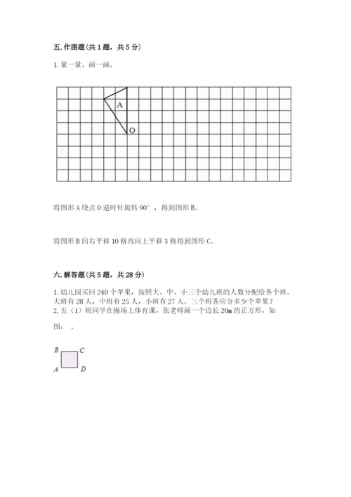 北师大版数学六年级下册期末测试卷【培优】.docx