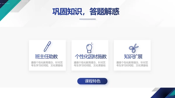 极简蓝色简约大方毕业论文答辩动态PPT模板