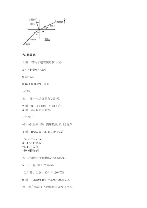 小学六年级数学上册期末考试卷【真题汇编】.docx
