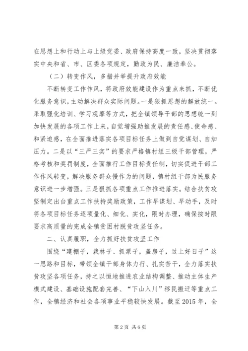 个人履行一岗双责情况汇报.docx