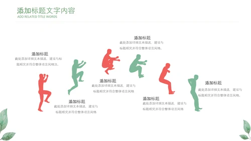 治愈系水彩风初中班主任述职报告PPT模板