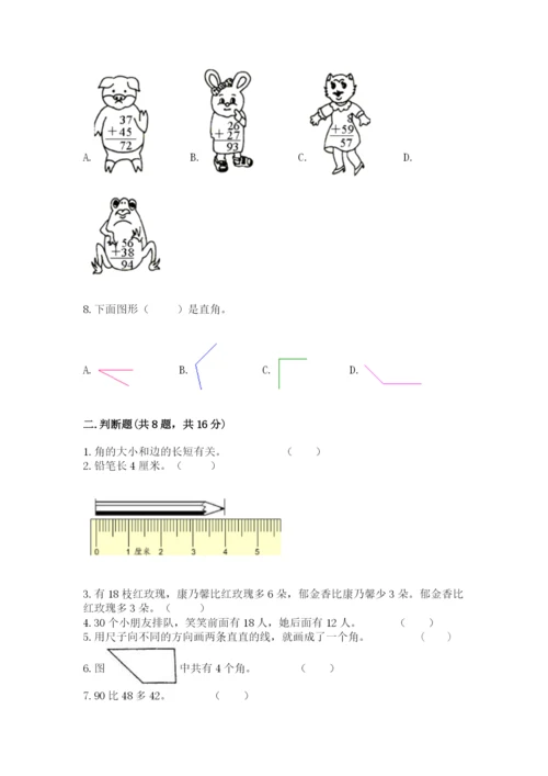 人教版二年级上册数学期中测试卷精品【实用】.docx