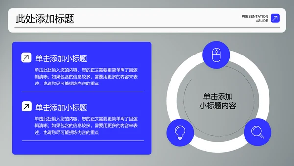 蓝色商务个人竞聘通用PPT演示模板