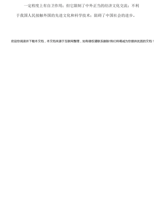 【初一历史模拟试题】历史下学期期末开卷考试试卷011111.docx