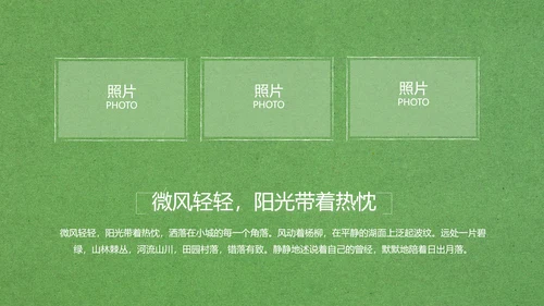 致青春毕业季大学毕业纪念册电子相册动态PPT