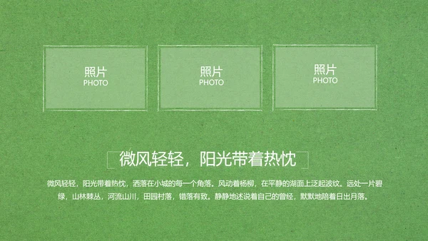致青春毕业季大学毕业纪念册电子相册动态PPT