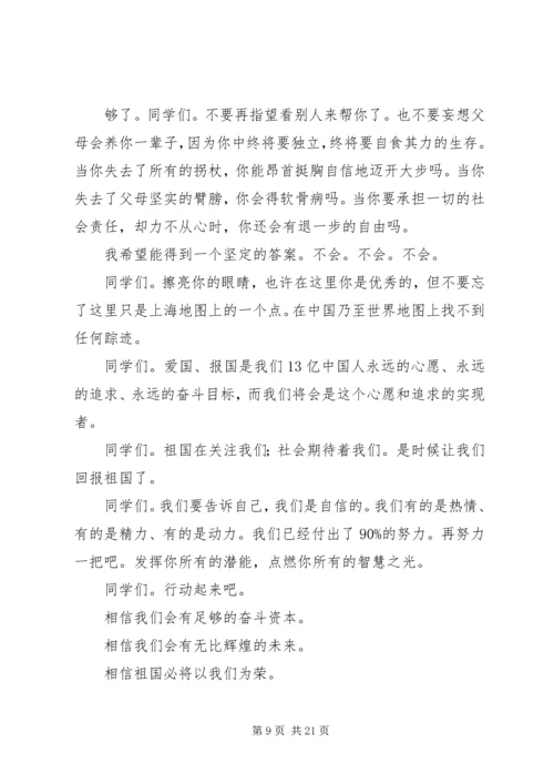勿忘一二九共图中华强演讲稿4篇5篇.docx