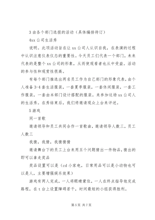 送礼品活动方案.docx