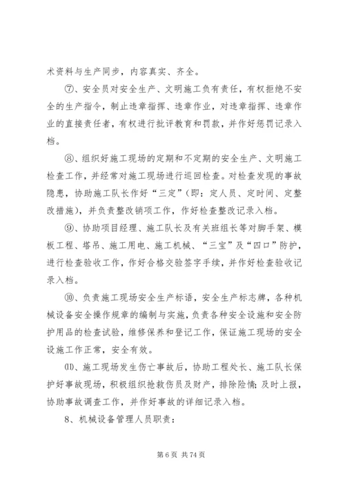 重大危险源及处理专项方案梧桐苑.docx