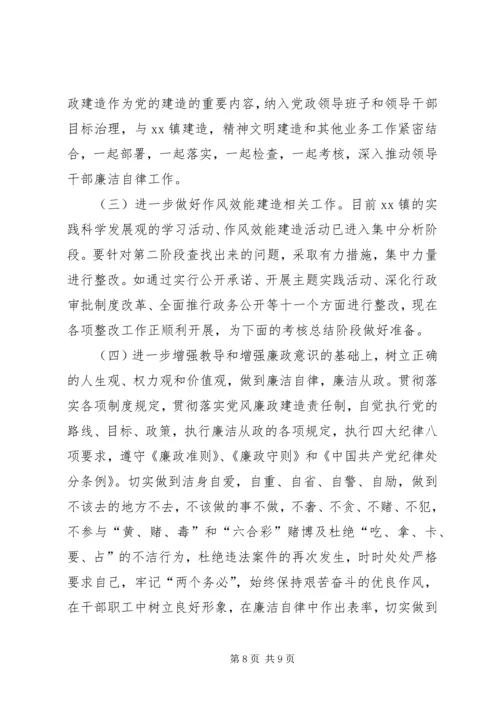 纪委年终工作总结及工作计划.docx