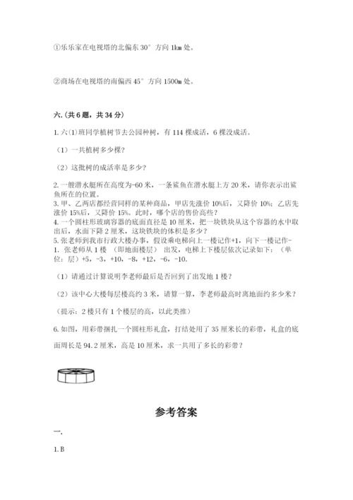 北师大版小升初数学模拟试卷含答案（考试直接用）.docx