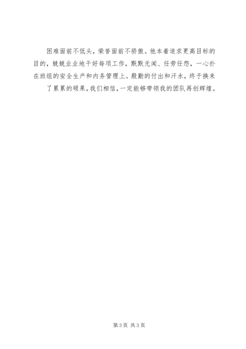 先进生产(工作者)申报表 (3).docx