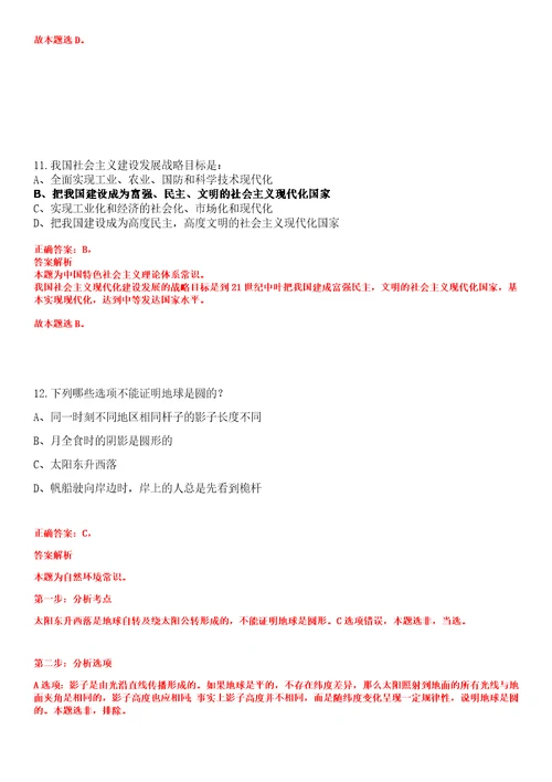 2023年03月2023年云南省广播电视局招考聘用18人笔试题库含答案解析