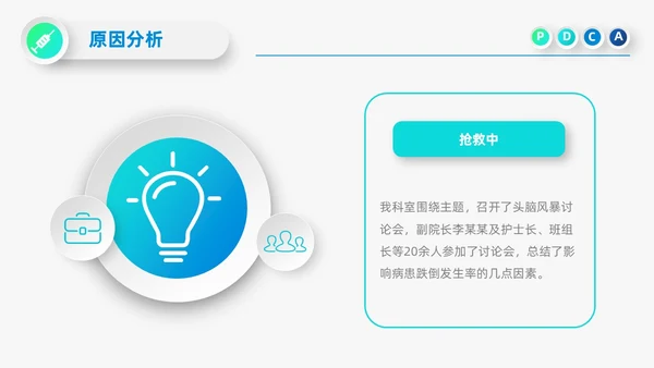 蓝色微立体医院护理PDCA品管圈案例汇报PPT模板动态pdca