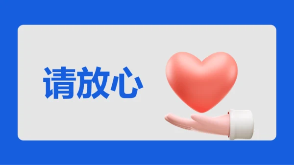 蓝色创意家长会老师自我介绍快闪PPT模板