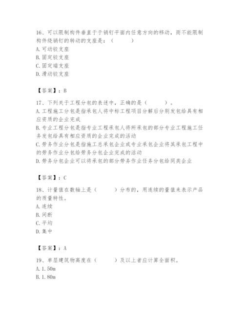 2024年材料员之材料员基础知识题库含答案【基础题】.docx