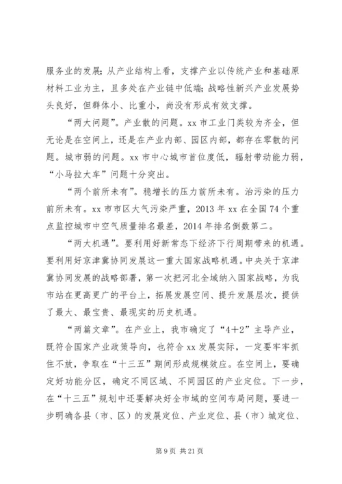 学习宣传十八届五中全会精神理论研讨心得体会12篇 (2).docx