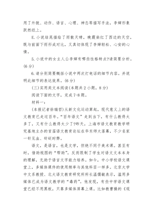 高二上学期语文期末考试试卷.docx