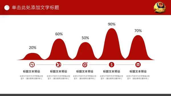 红色公安警察案件汇报扫黑除恶工作部署PPT