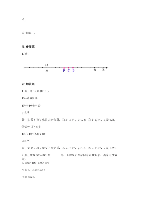 小升初六年级期末试卷及答案（全优）.docx