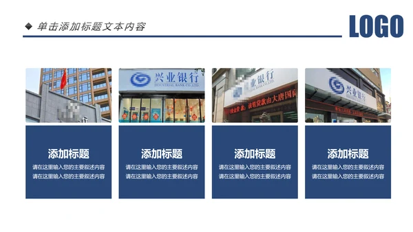 兴业银行工作通用岗位竞聘营销方案计划PPT模板