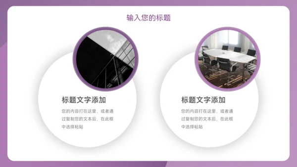 紫色渐变行政工作汇报PPT模板