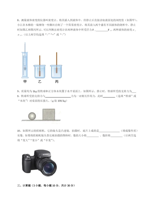 福建厦门市翔安第一中学物理八年级下册期末考试单元测评试题（含答案解析）.docx